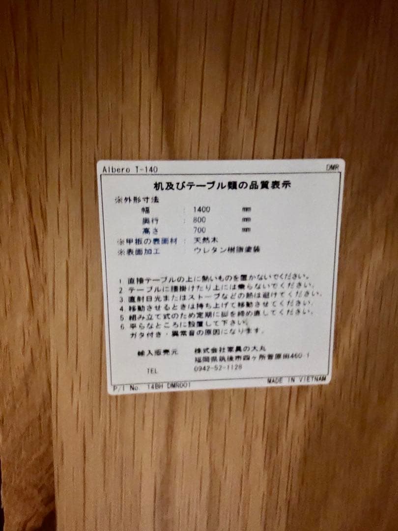 【状態良好】木製ダイニングテーブル 椅子セット 福岡 家具の町産　家具の大丸