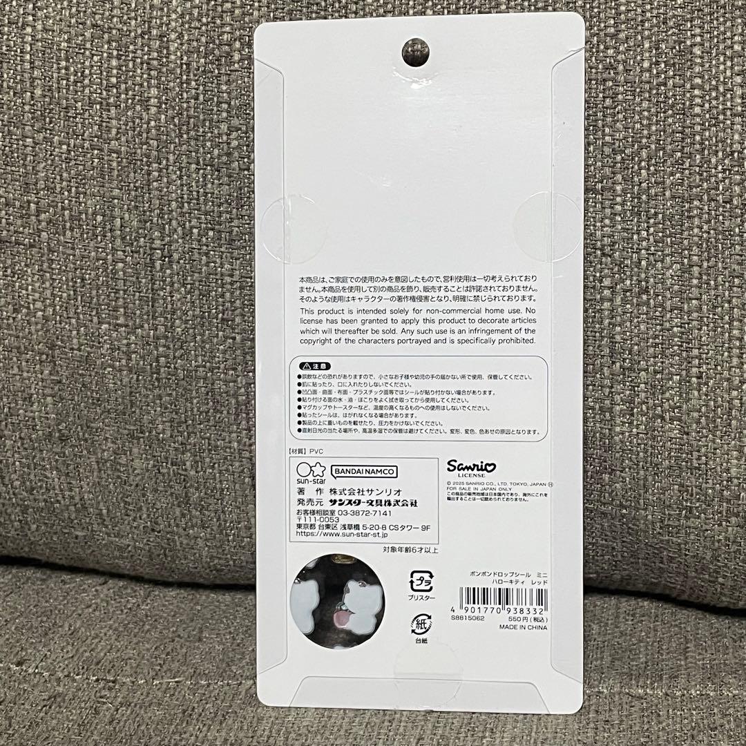 【正規品】ボンボンドロップシールミニ　サンリオ　7種　新品　未使用