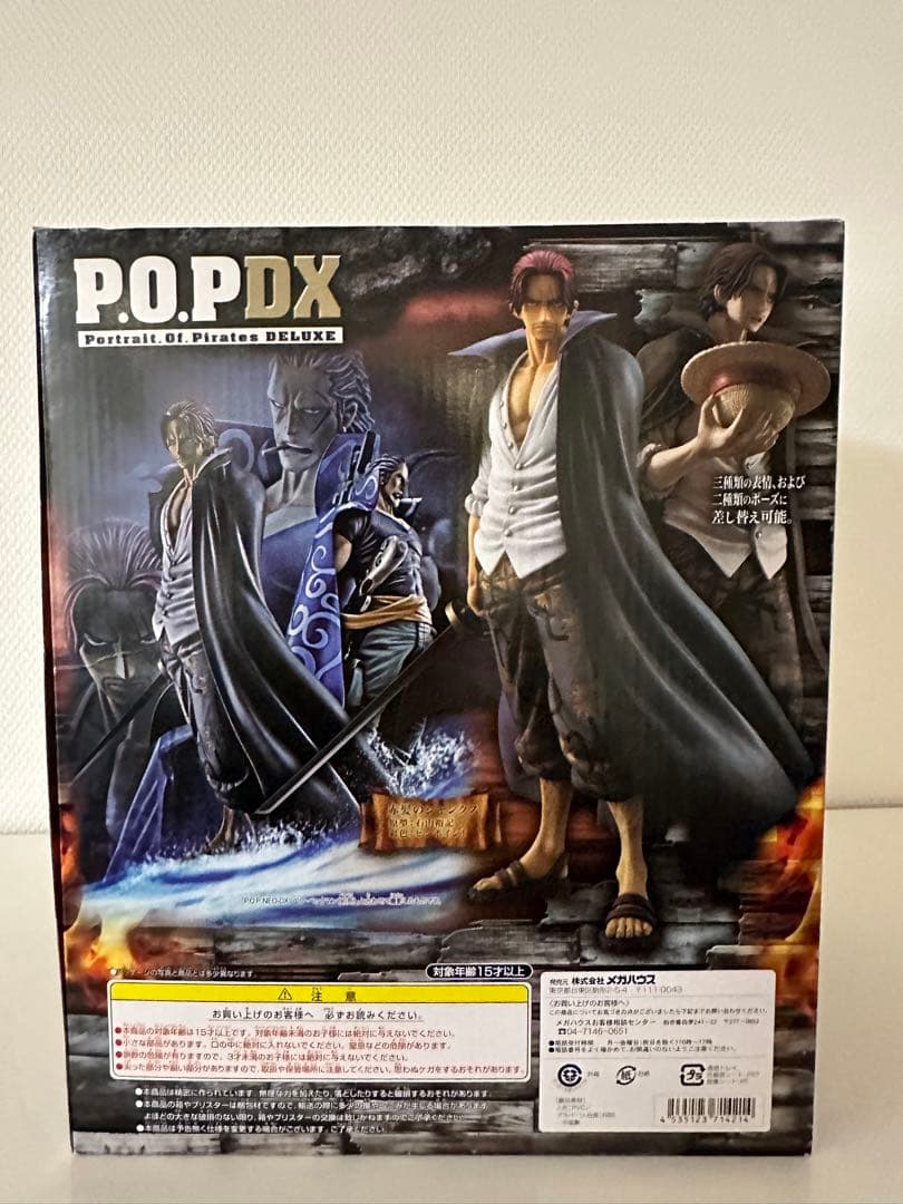 ワンピース　pop フィギュア　多数