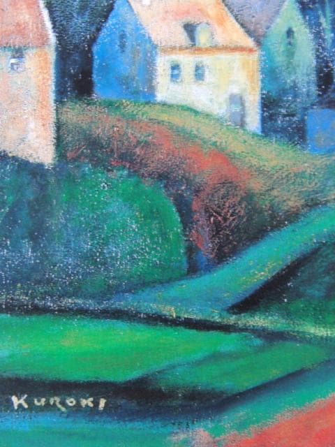 黒木邦彦、【プロヴァンス（セザンヌへのオマージュ）】、希少な画集画