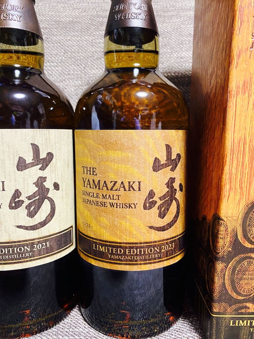 山崎 シングルモルトウイスキー 限定版 2021・2023