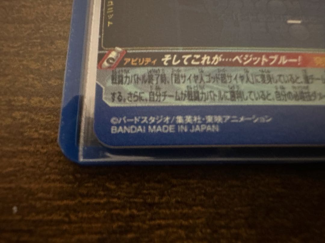 UGM4-SECLC ベジットブルー