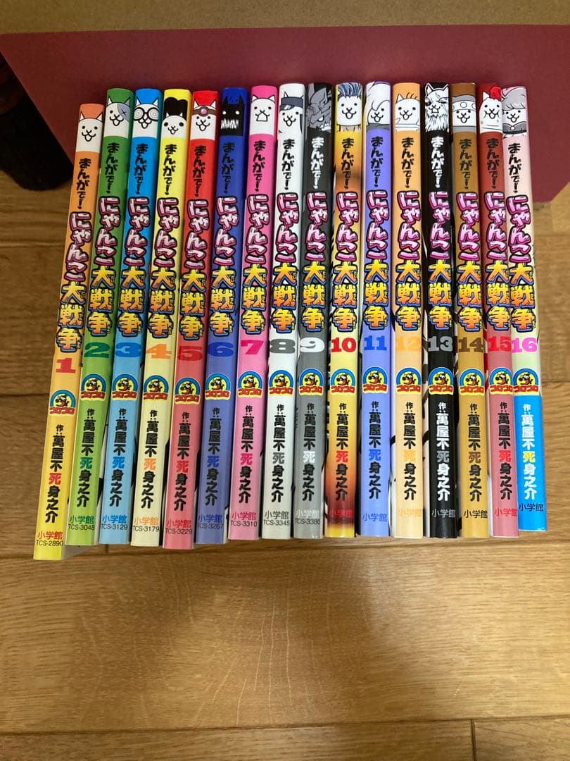 まんがで!にゃんこ大戦争 1〜16巻