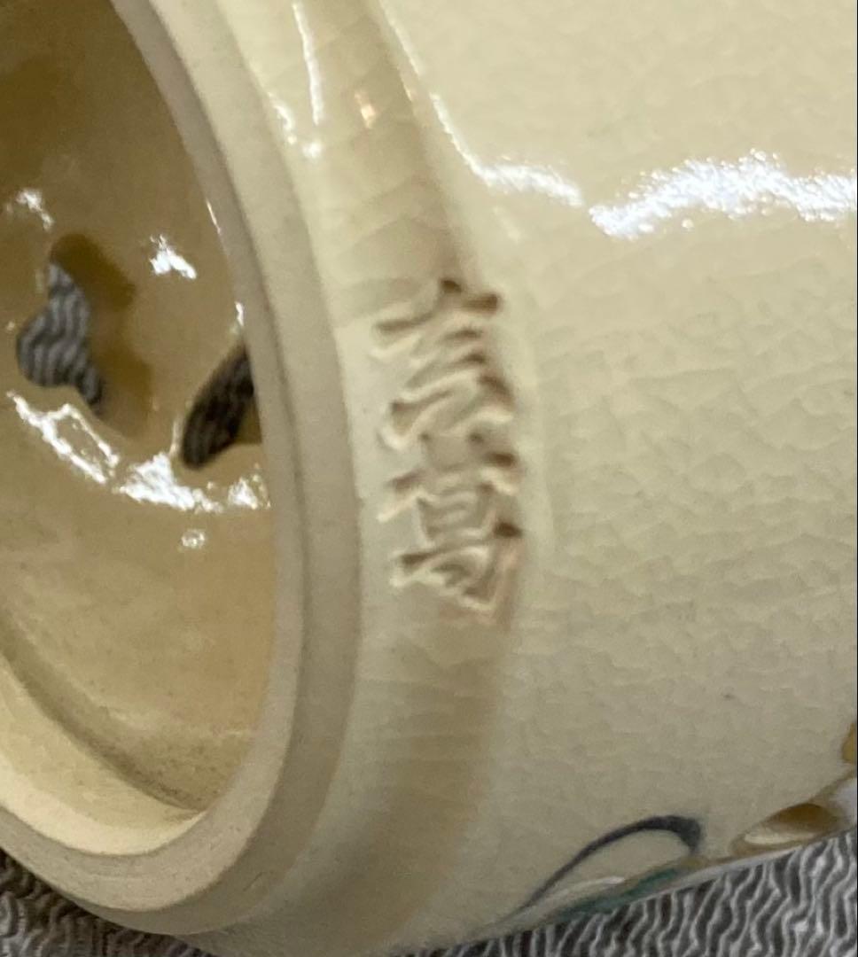 B342s 「色絵菊水透し蓋置」真葛香斎作　共布共箱　十水五石　京焼　茶道具