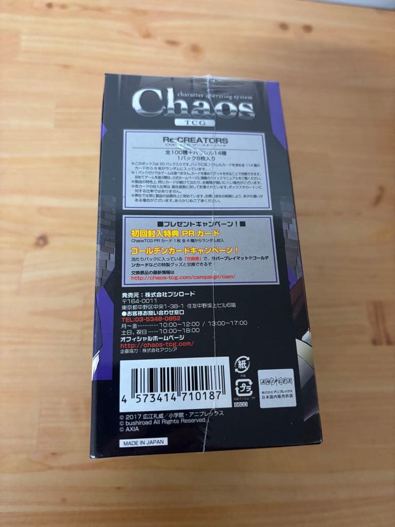 ChaosTCG ブースターパック Re：CREATORS