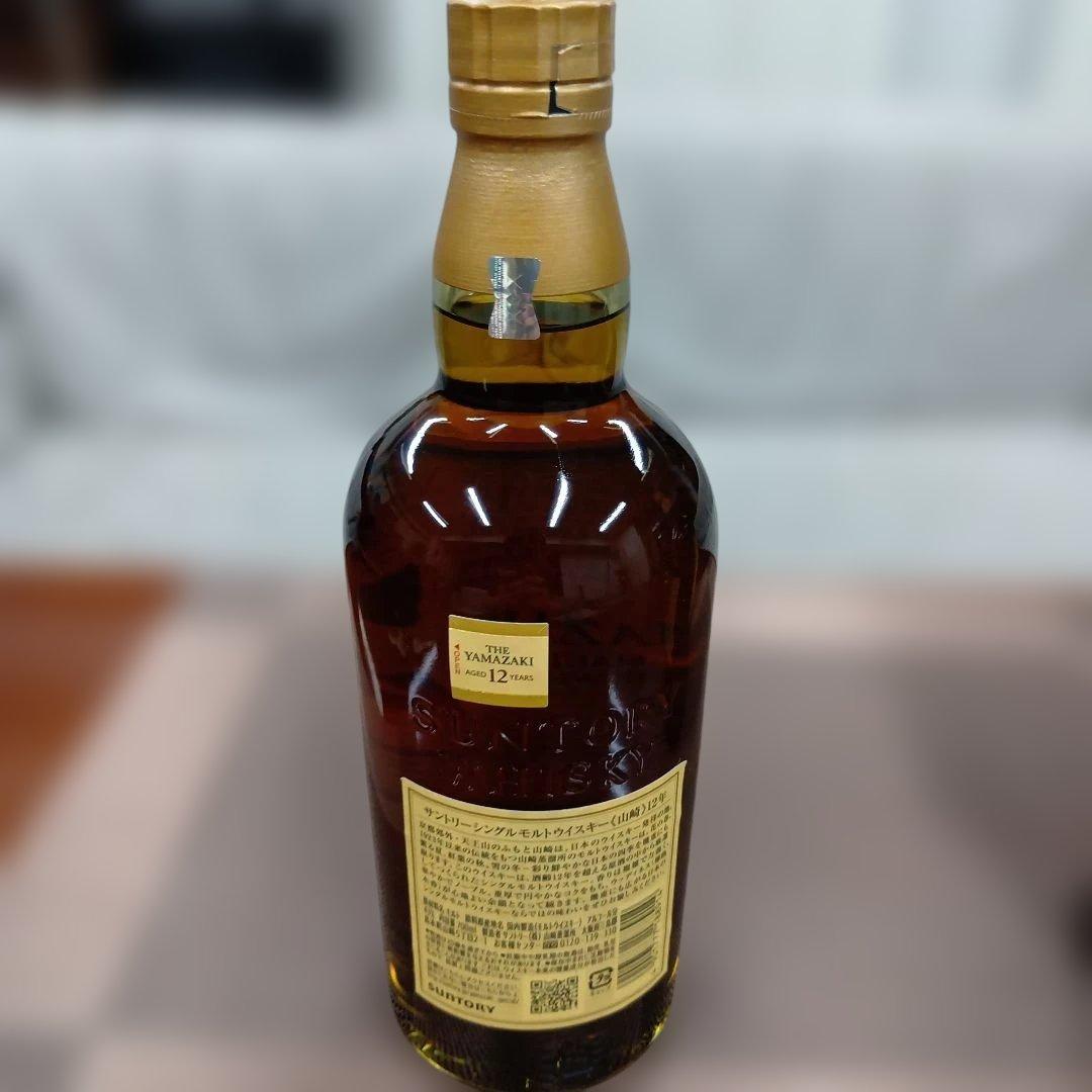 2本セット 山崎 12年 シングルモルトウイスキー 700ml