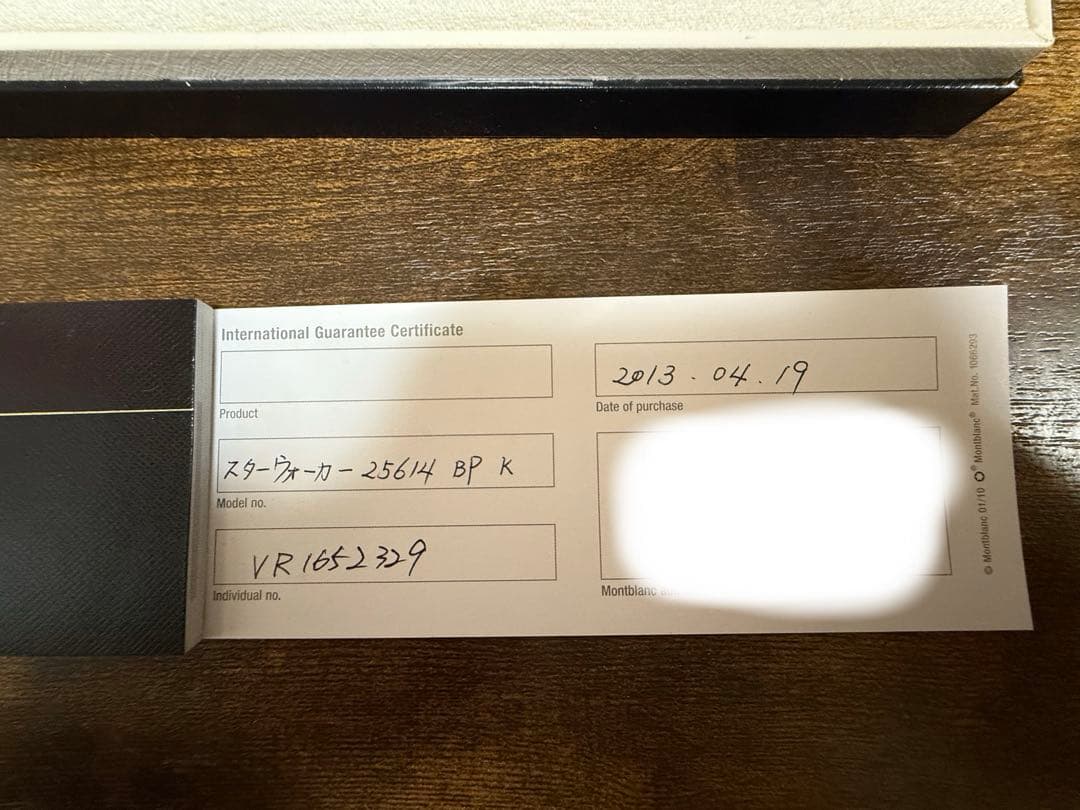 MONT BLANC モンブラン スターウォーカー クールブルー