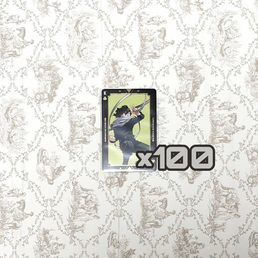 ヒロアカ 相澤消太 トランプ 100点