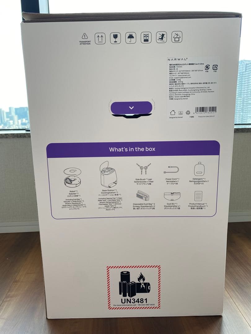 新品✨お掃除ロボット上位モデルFreo X Ultra 水拭きモップ機能付ルンバ