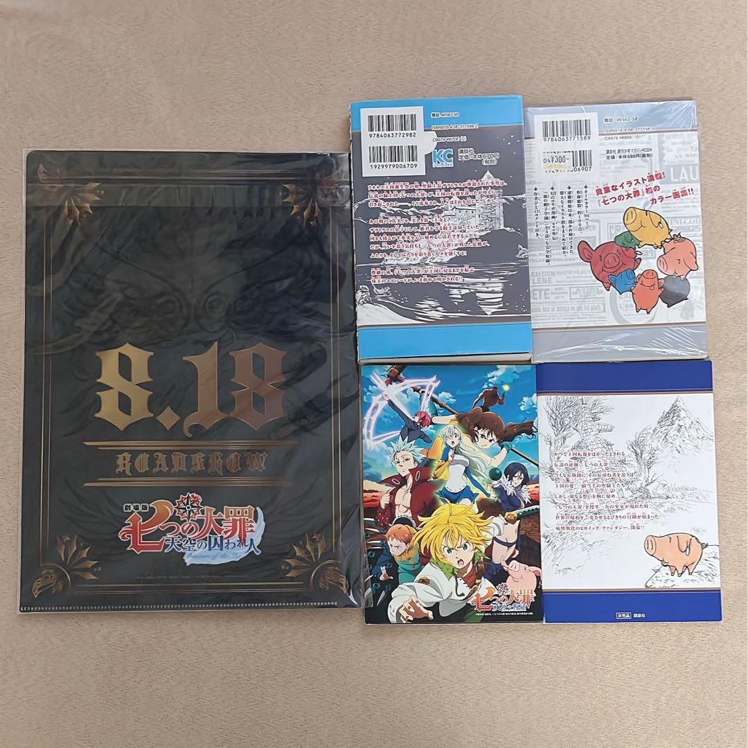 七つの大罪 グッズセット