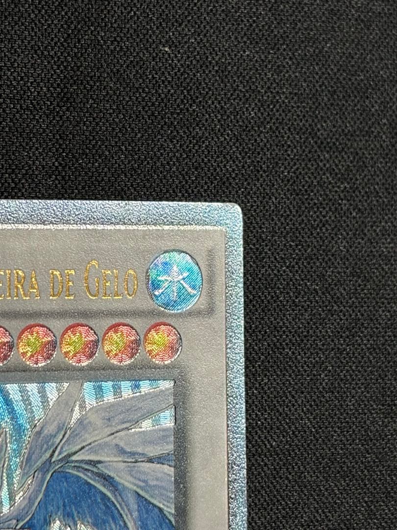 ぞ*様 遊戯王　トリシューラ　レリーフ　AP08　EU版　ポルトガル語