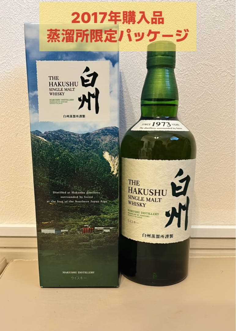 白州 NV 蒸溜所限定パッケージ 2017年購入品
