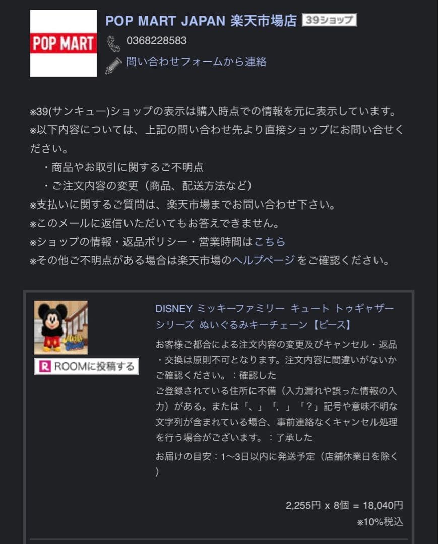DISNEY ミッキーファミリー キュート ぬいぐるみキーチェーン アソート