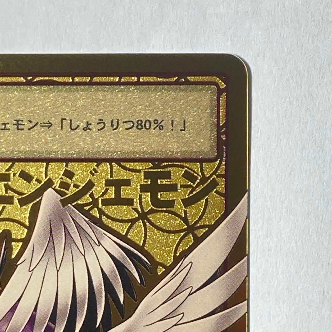 旧デジタルモンスターカード【Re-53 ホーリーエンジェモン】2015【oka】