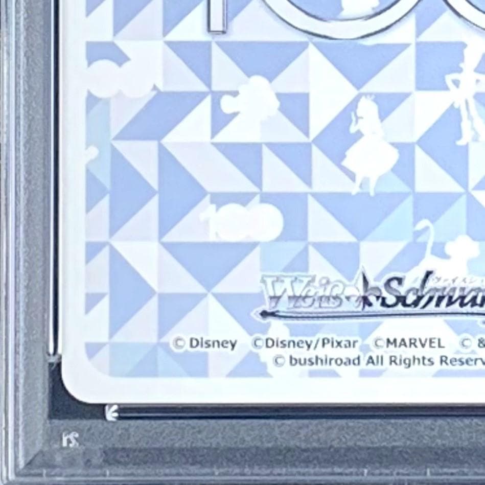 【PSA10】　Dds/S104-001SSP　“真実の愛” ベル