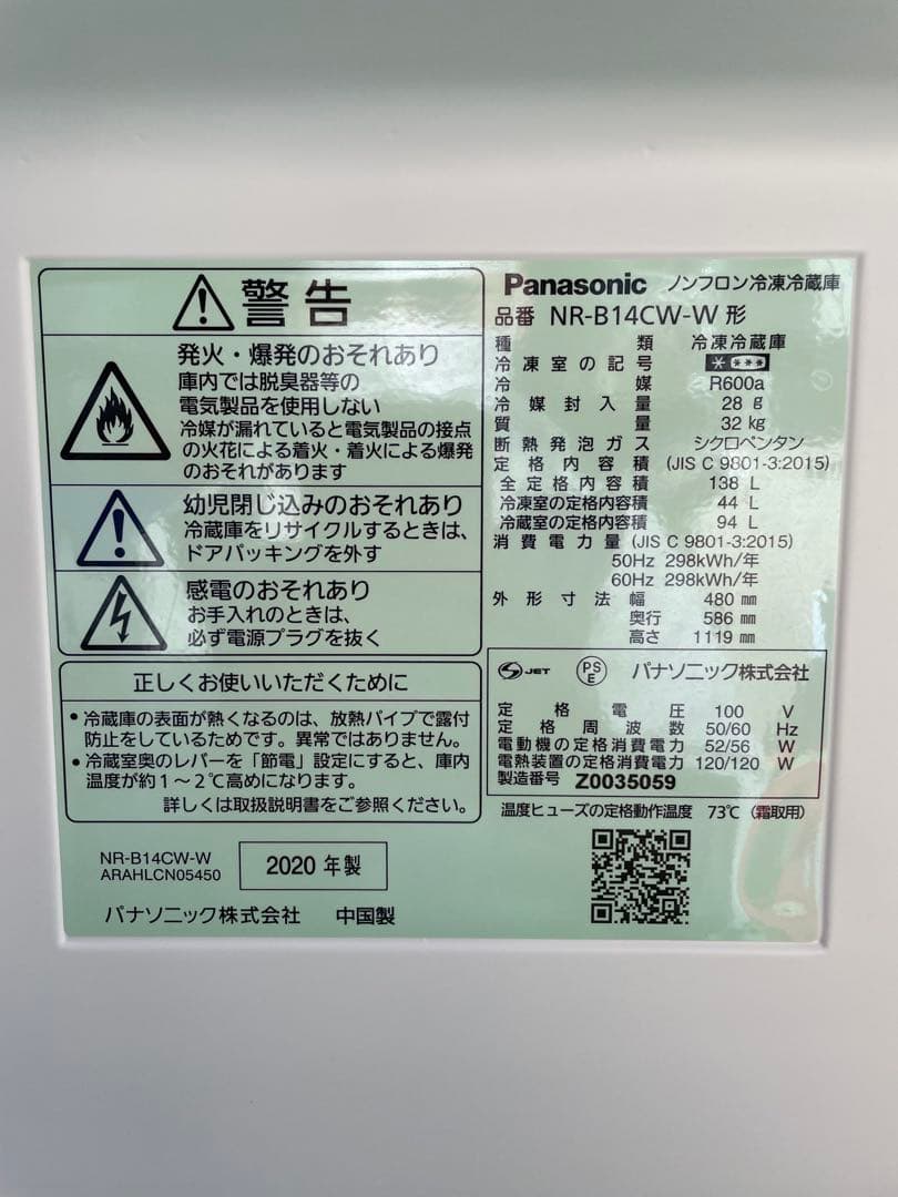 652分解洗浄済み✨ 生活家電2点セット 冷蔵庫 洗濯機 国産 一人暮らし 単身