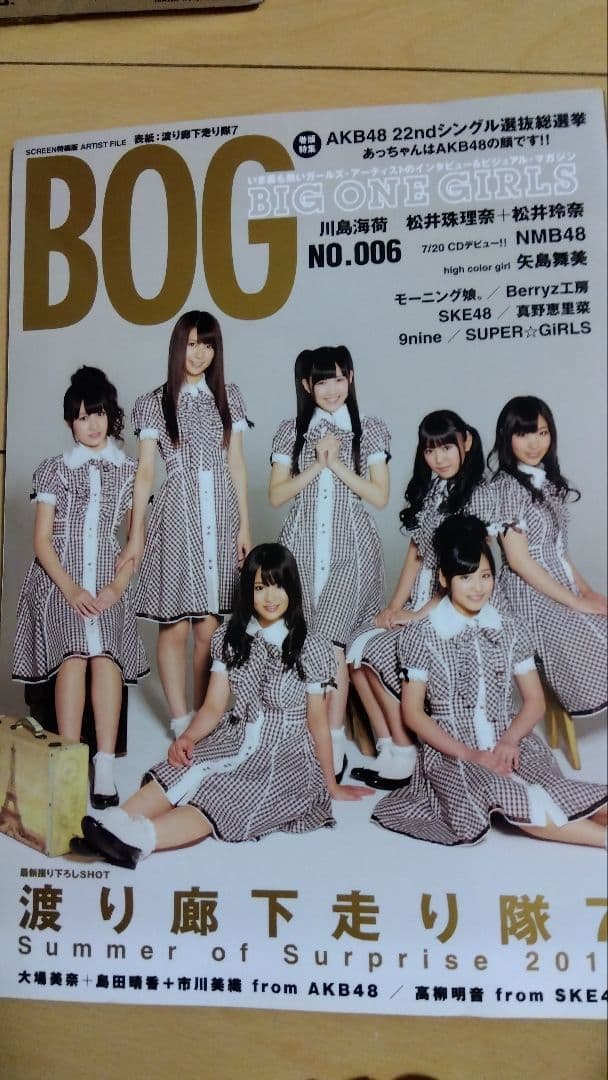 d*7様 渡り廊下走り隊　BOG抽プレ直筆サイン入りポラ　渡辺麻友