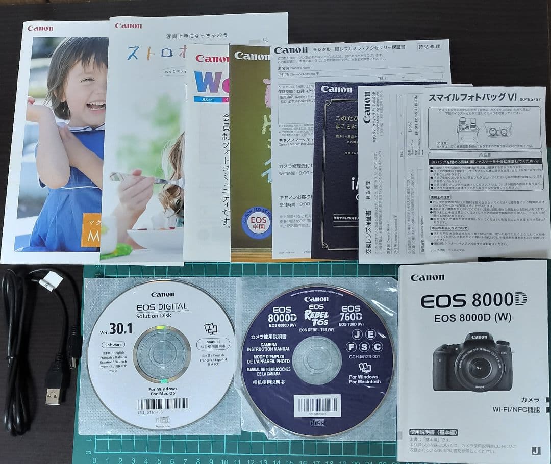 Canon EOS 8000D 　レンズキット　フード　EW-73B　PRO1