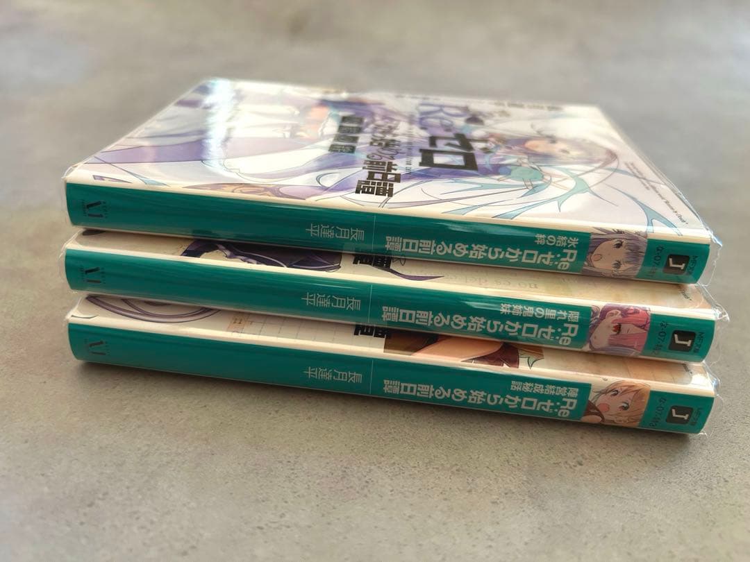 re:ゼロから始める前日譚 3冊セット リゼロ　透明保護カバー付き