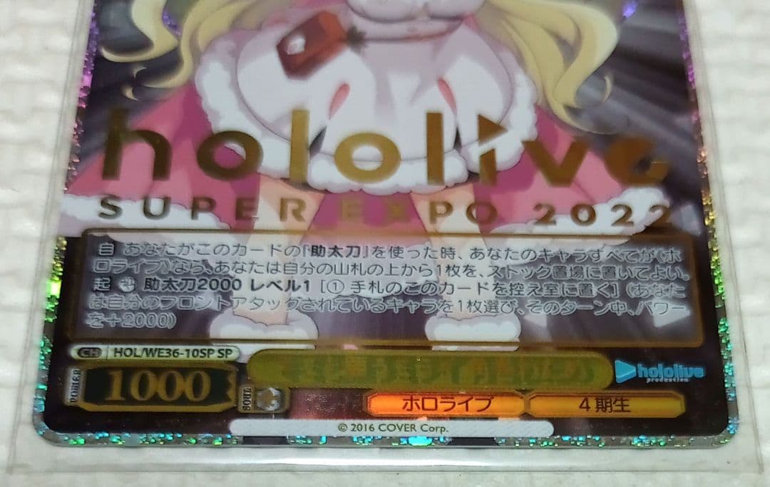 ヴァイス　ホロライブ　角巻わため　セット