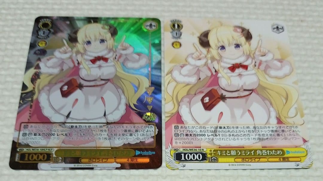 ヴァイス　ホロライブ　角巻わため　セット