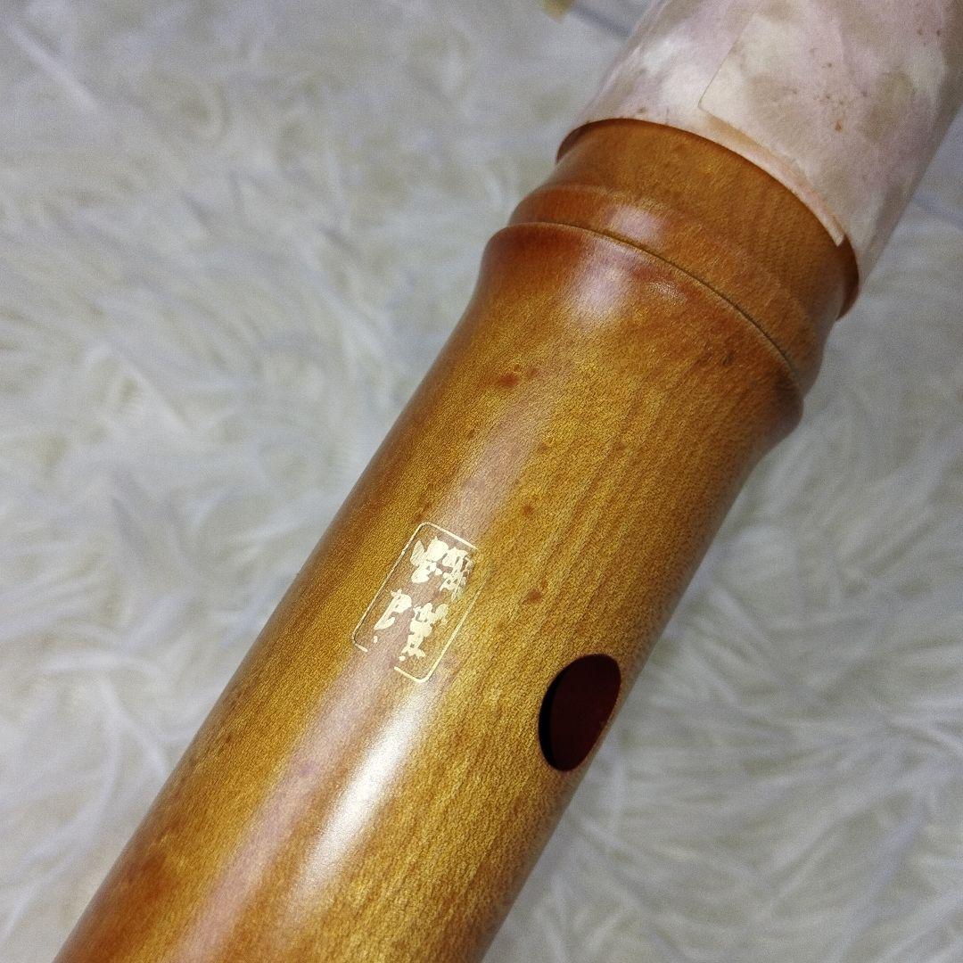 尺八 完全正律官 一尺八寸官 都山流 胡蝶 ワダ楽器 新品未使用