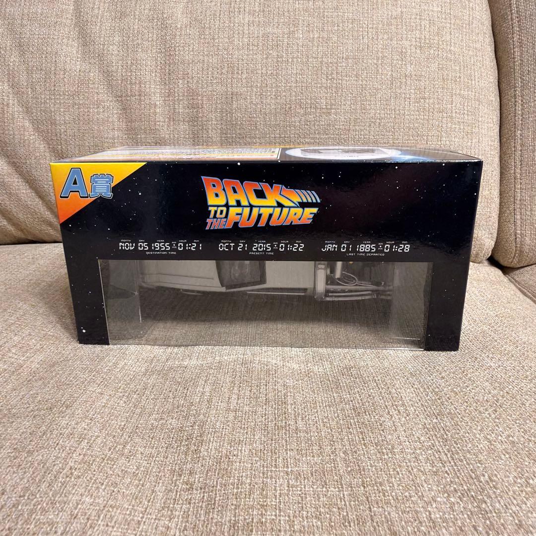 バックトゥザフューチャー フリューくじ　A賞 デロリアン＆B賞