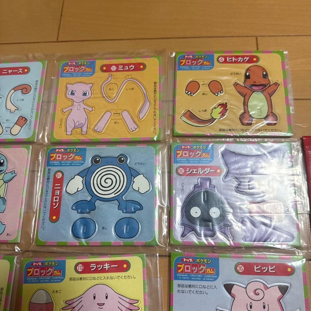 トップ ポケモン ブロックガム17点セット
