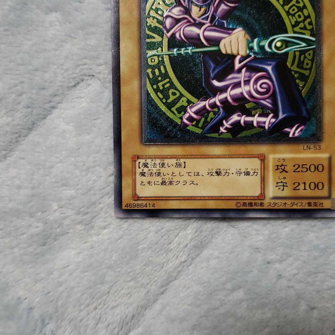 遊戯王 ブラック・マジシャン レリーフ 美品