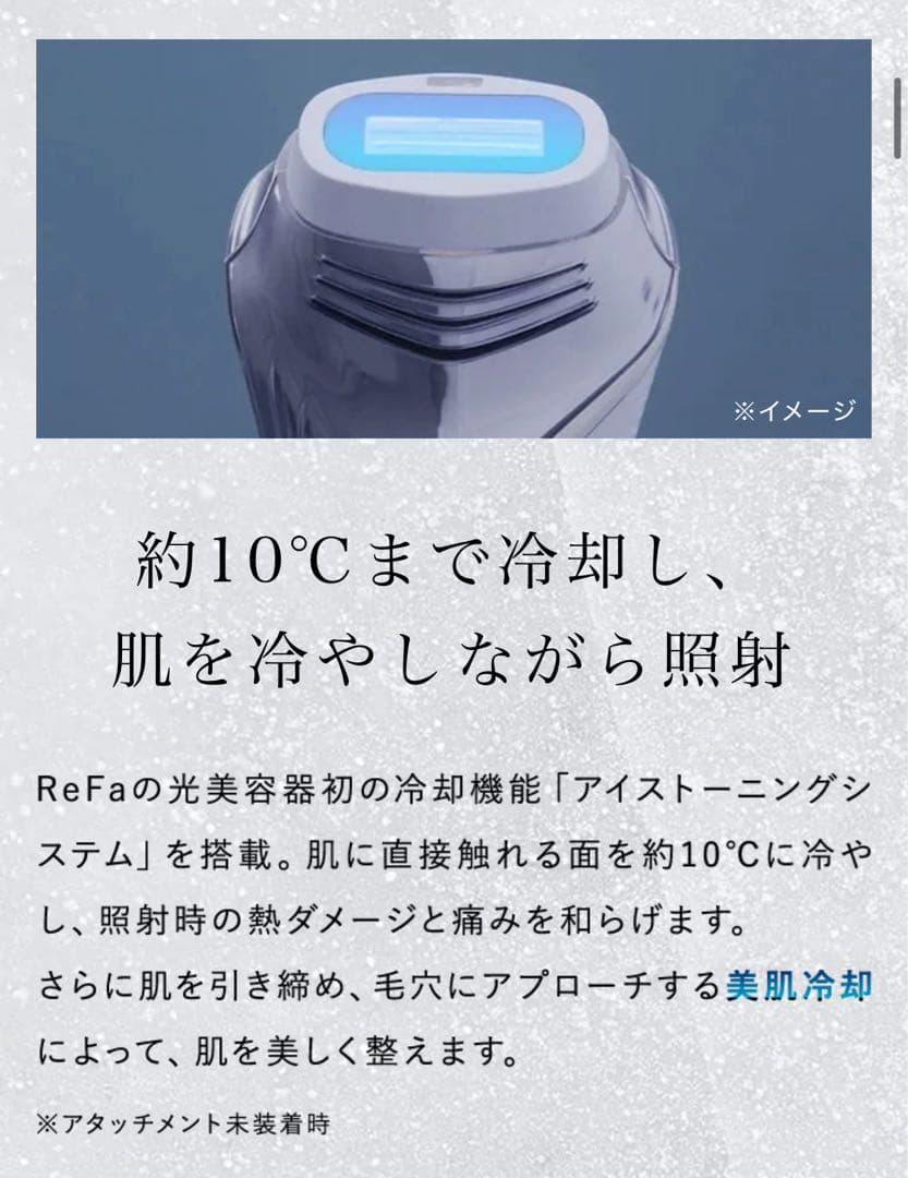 リファ エピクール 理美容機器