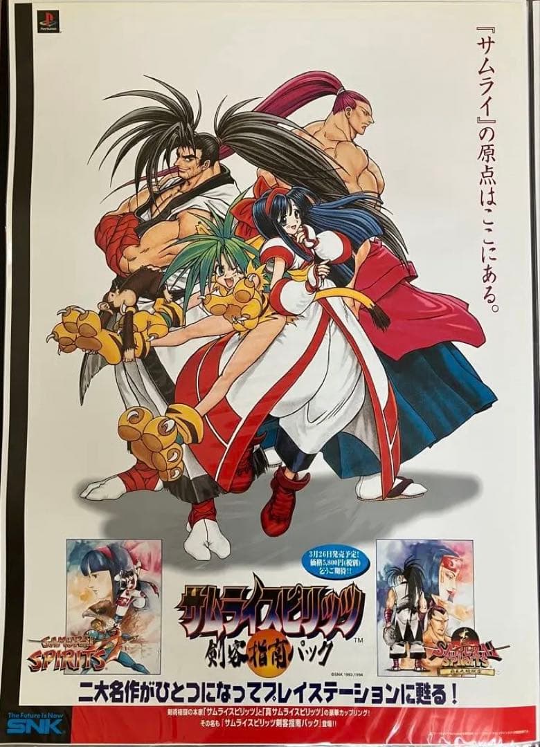 希少　店頭用　サムライスピリッツ　剣客指南パック　販促ポスター