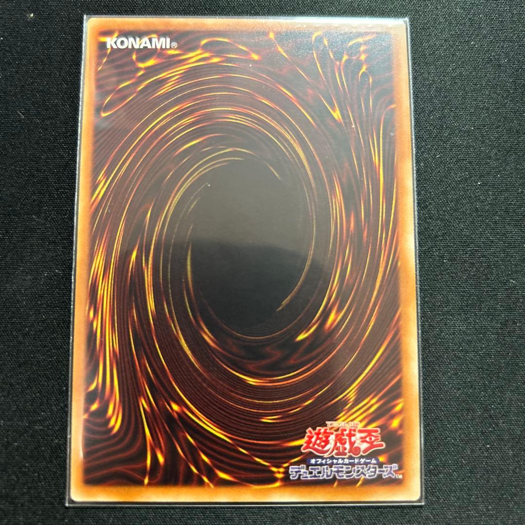 真紅眼の黒竜　レッドアイズブラックドラゴン　20th