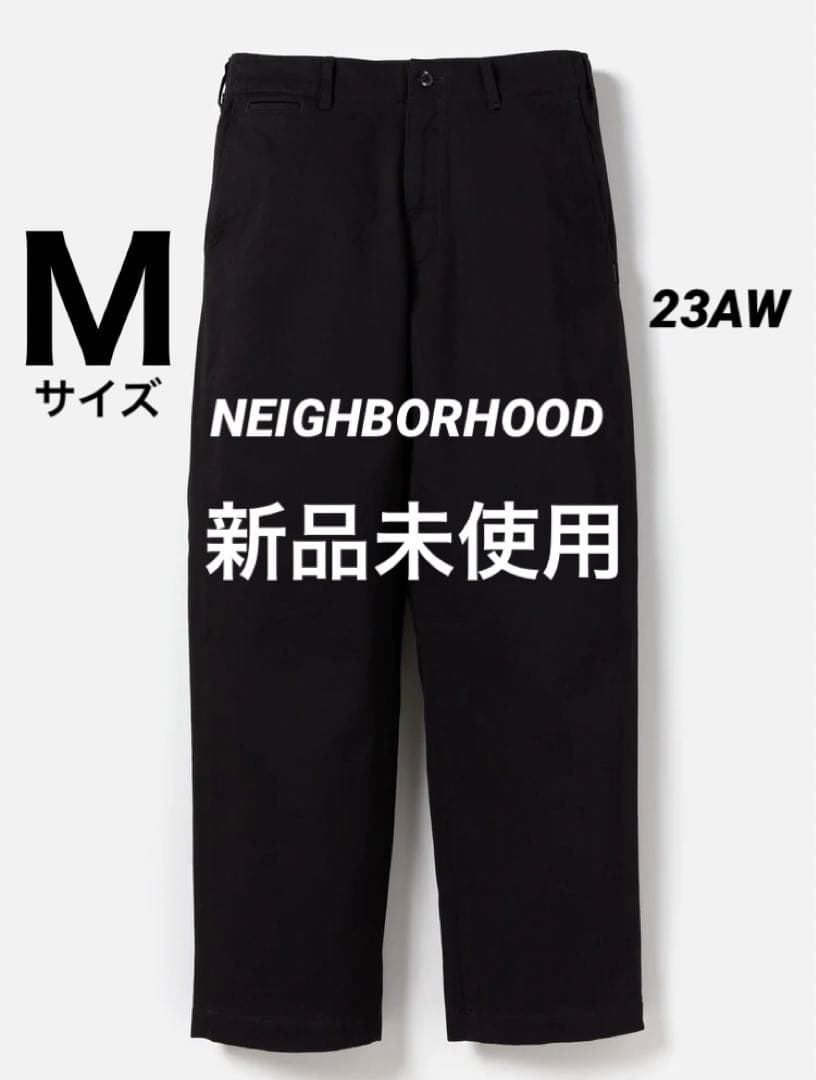 新品 NEIGHBORHOOD 23AW CLASSIC CHINO PANTS