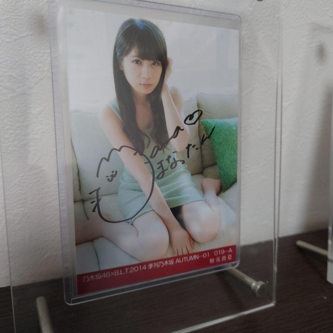 【サイン入りコンプ】秋元真夏 季刊乃木坂 生写真 B.L.T.2014