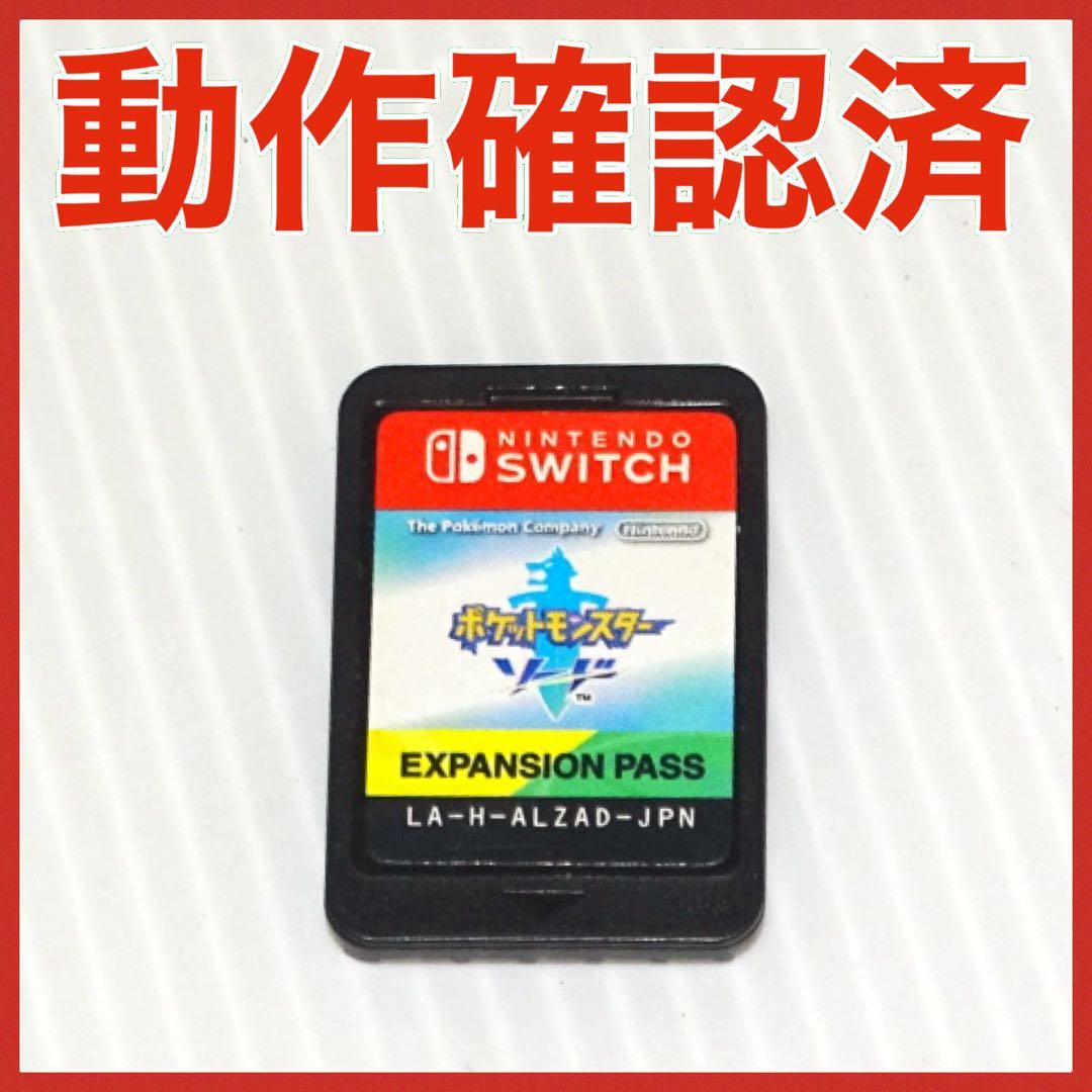 ポケットモンスター ソード + エキスパンションパス QA7695