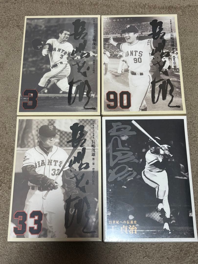 DVD 長嶋茂雄&王貞治