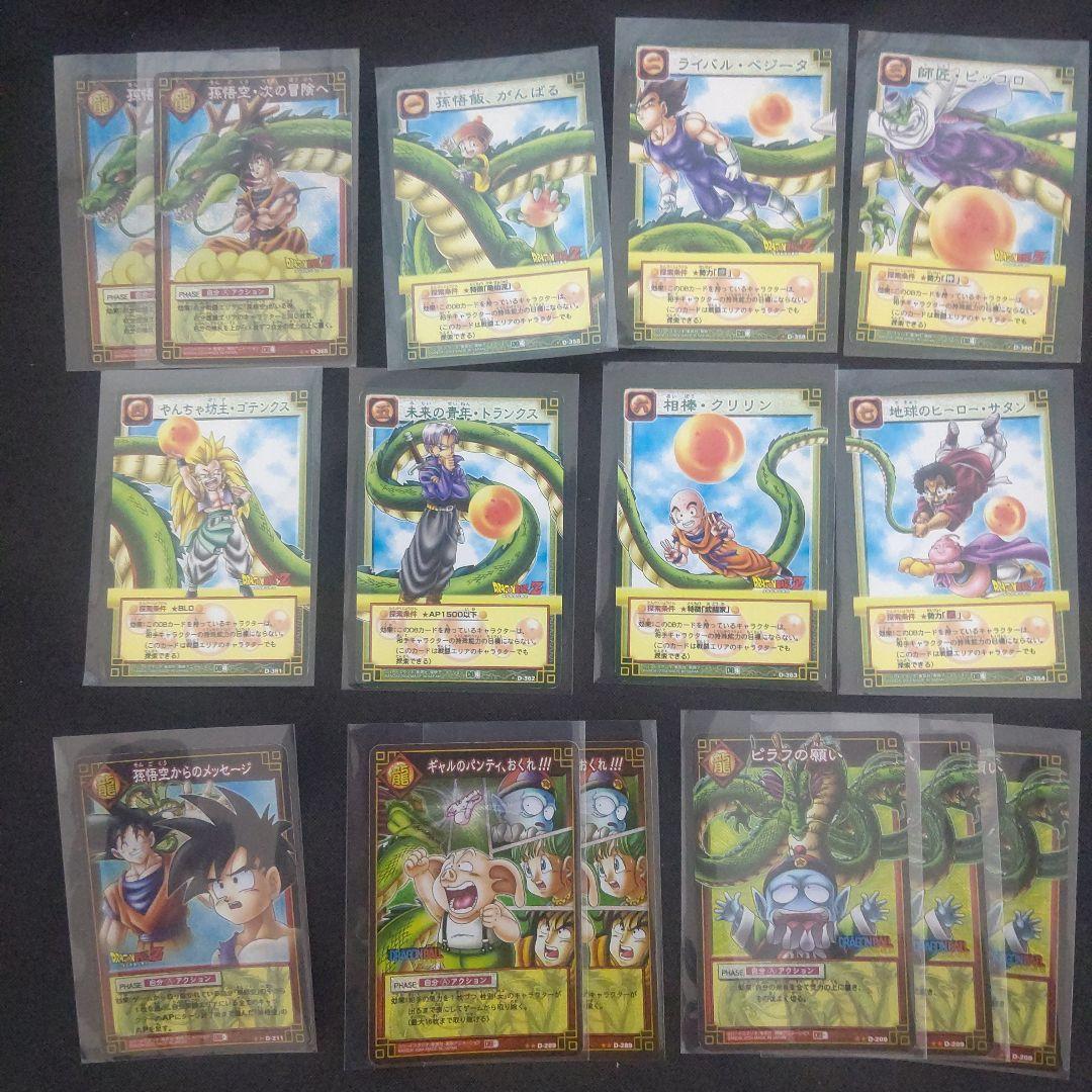 ドラゴンボールカードゲームまとめ売り