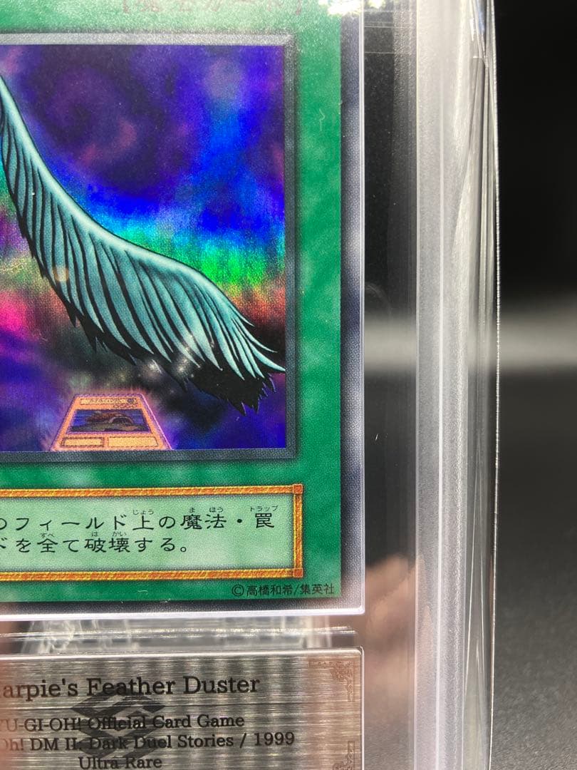 【ARS9】ハーピィの羽根箒 遊戯王 初期 GBプロモ 闇魔界決闘記
