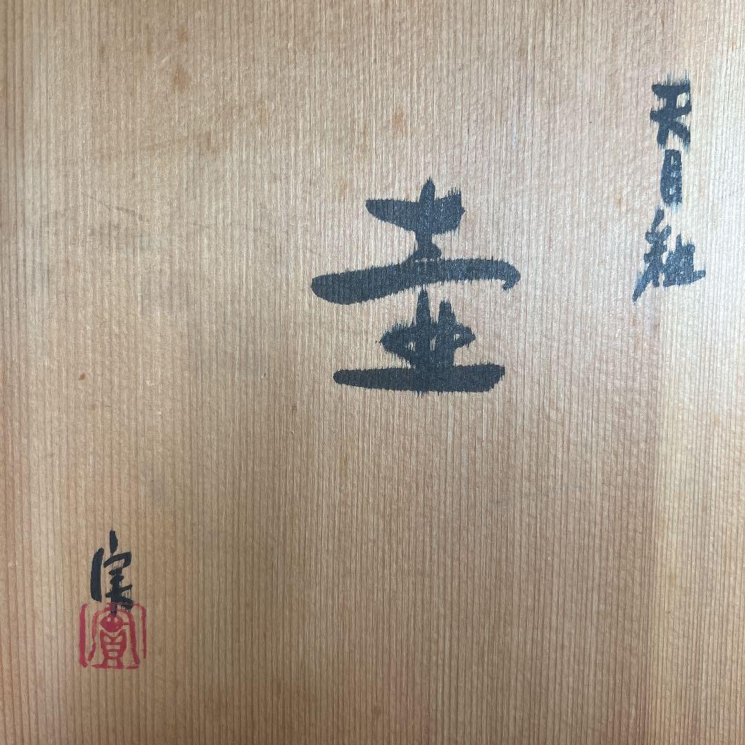 亡き父が40〜50年前に購入し、未使用のまま