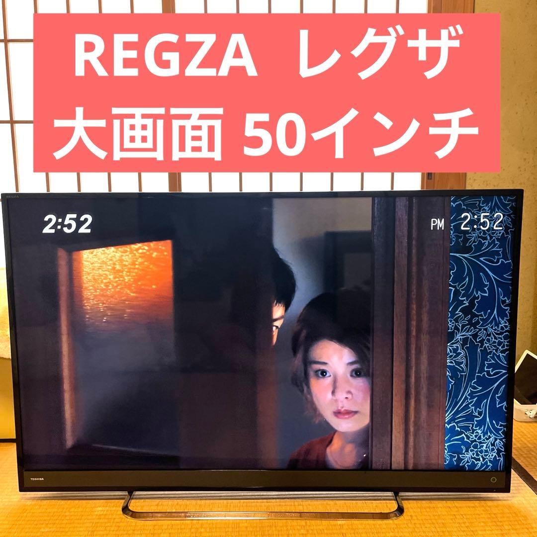 REGZAレグザ　50型 TOSHIBA 50M500X 動作確認済み