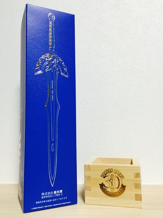 【未開封】ドラクエ　30周年　日本酒
