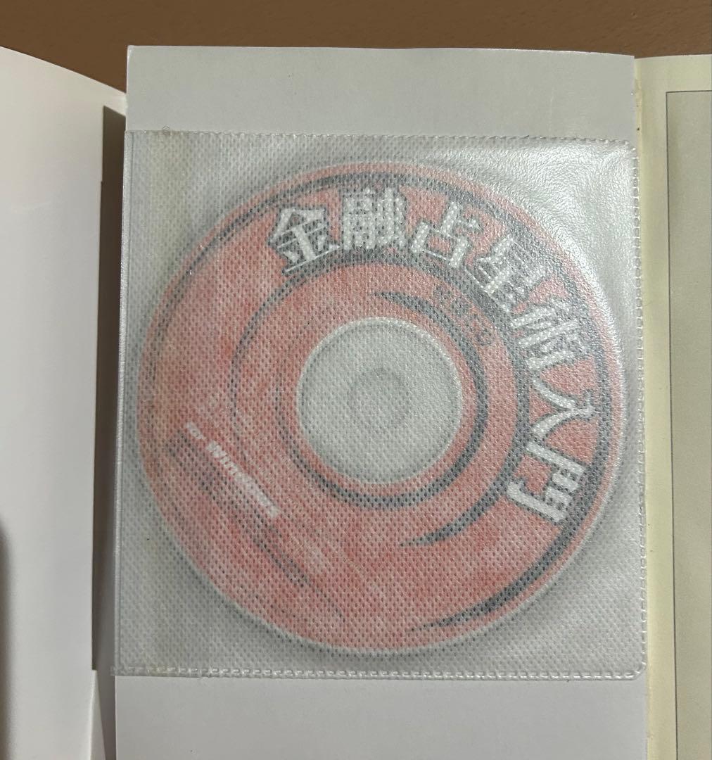 金融占星術入門 : ファイナンシャルアストロロジーへの誘い