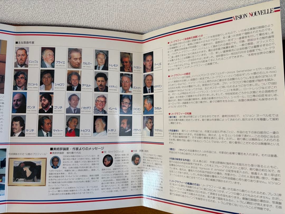 「正規証明書付」Louis Toffoli「SOLEIL LEVANT」石版画