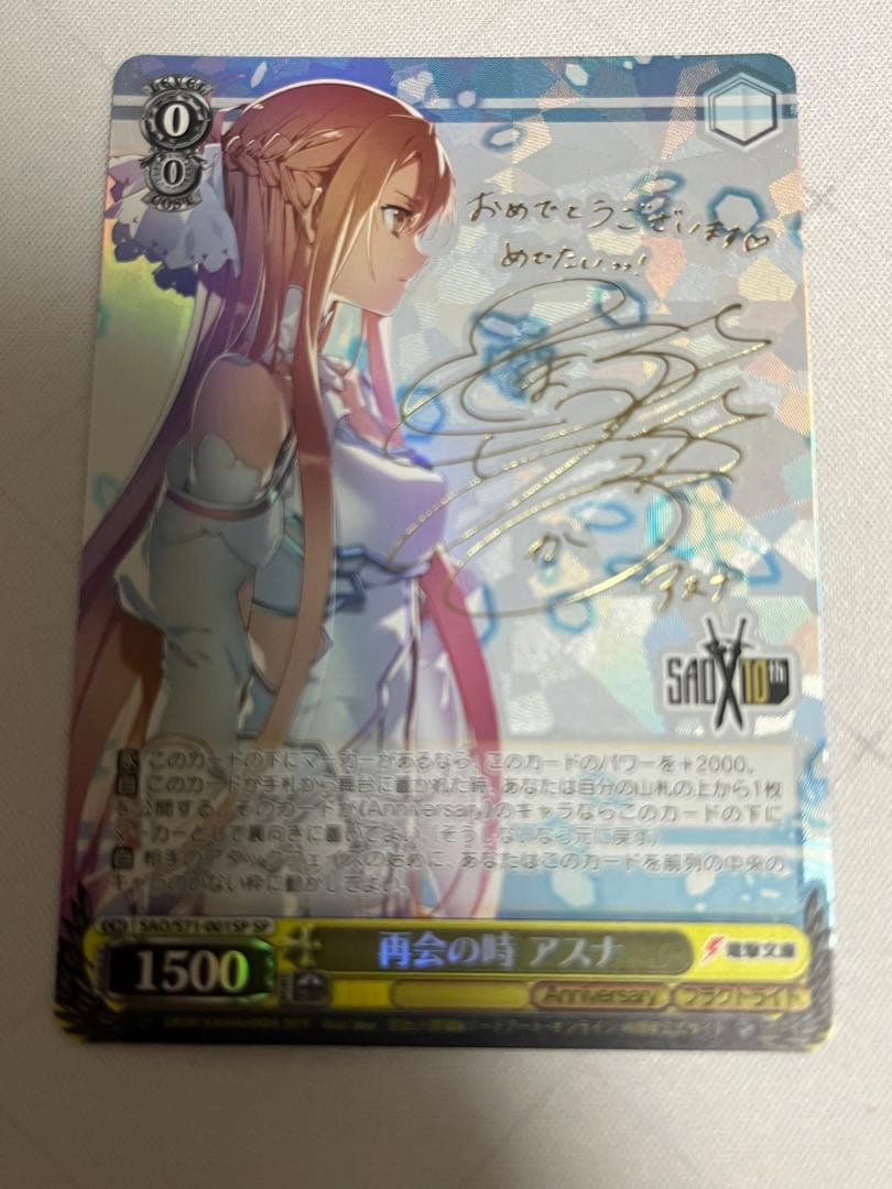 ws ヴァイスシュヴァルツ　再会の時　アスナ　sp サイン
