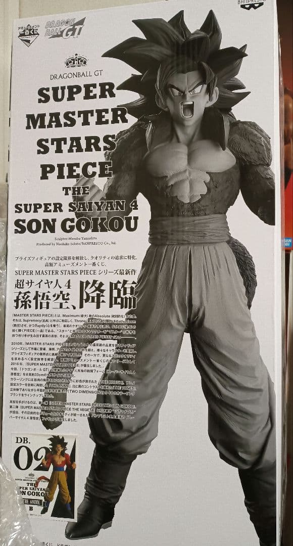 SMSP BWFC 超サイヤ人4 孫悟空 フィギュア　02 B賞　ドラゴンボール
