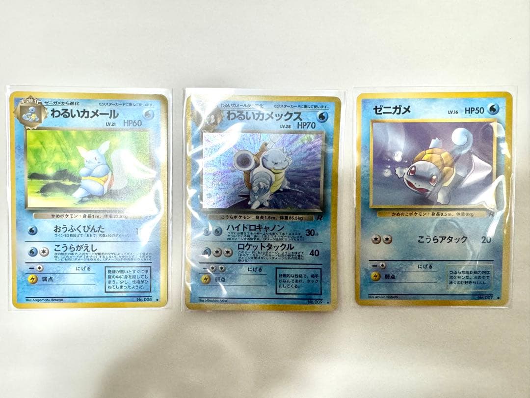 【旧裏】わるいカメックス Lv.28 第4弾拡張パック ロケット団収録