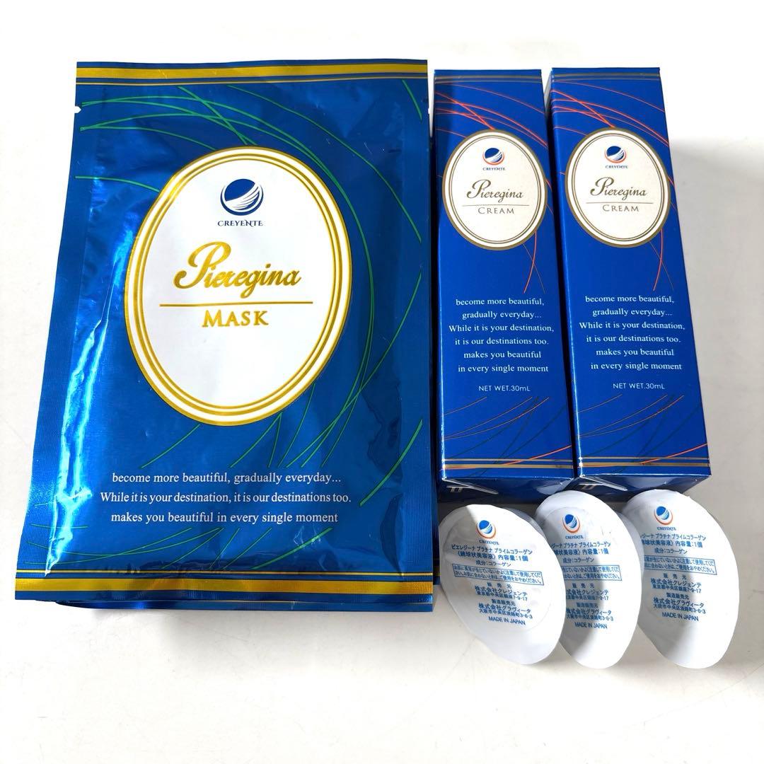 クレジェンテ ピエレジーナ クリーム2本 マスク 6袋セット ➕おまけ付き