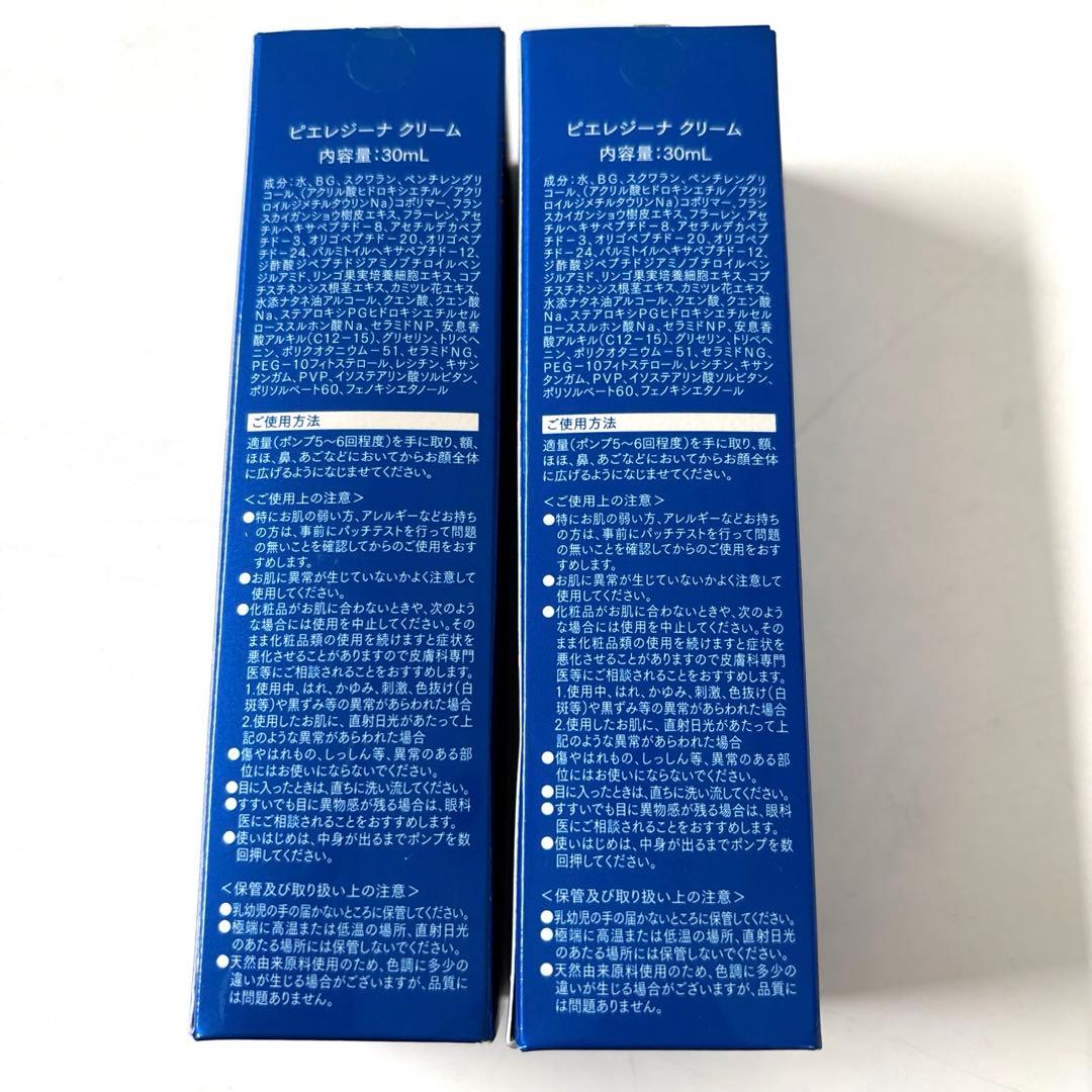 クレジェンテ ピエレジーナ クリーム2本 マスク 6袋セット ➕おまけ付き