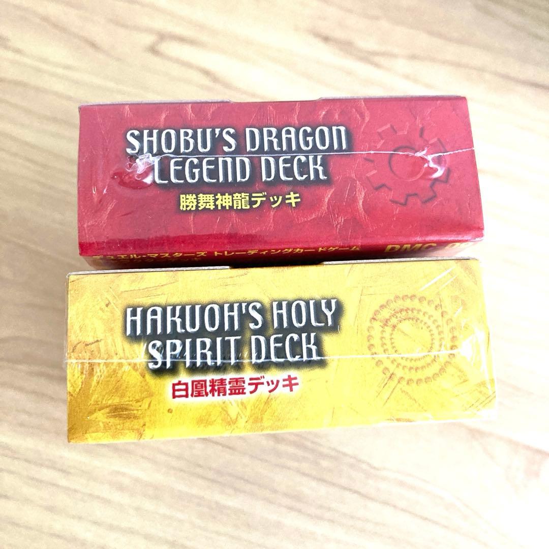 デュエル・マスターズ 勝舞神龍デッキ&白凰精霊デッキ