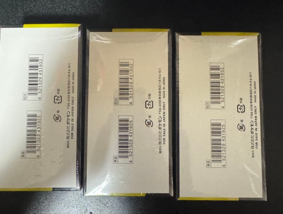 【新品未開封】ポケモンカード MEGAドリームex 3box シュリンク付き